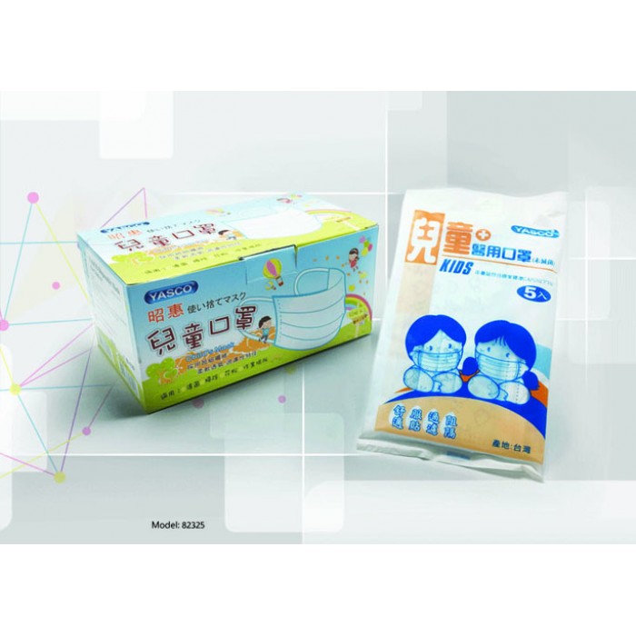 3 Ply Children Mask